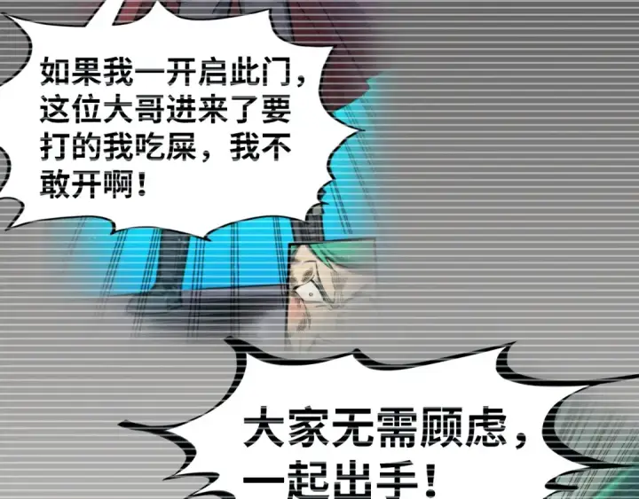 漫画《这一世我要当至尊》第312话 船钥的消息第7张图