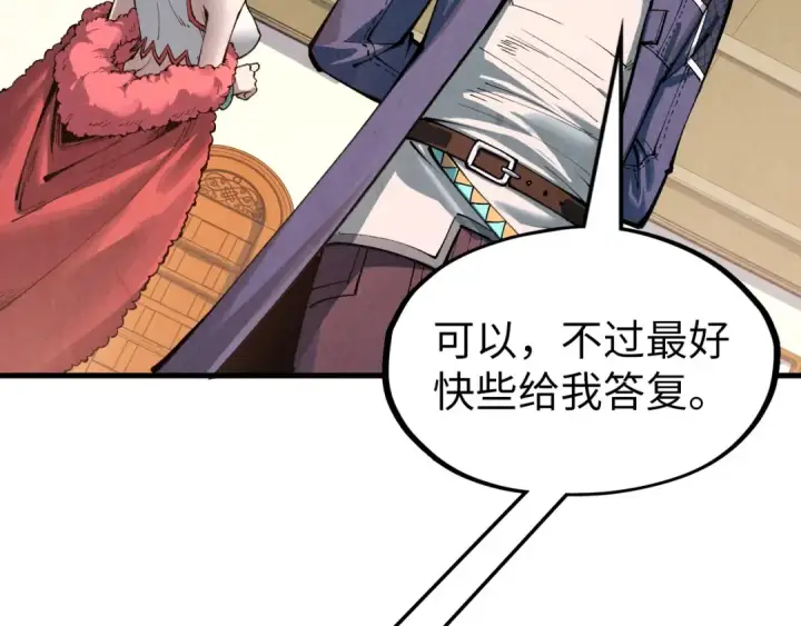 漫画《这一世我要当至尊》第312话 船钥的消息第73张图