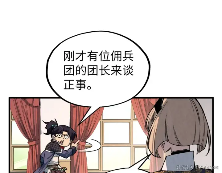 漫画《这一世我要当至尊》第312话 船钥的消息第80张图