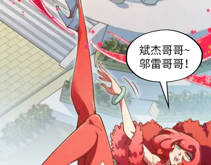 漫画《这一世我要当至尊》第313话 佣兵大会第10张图