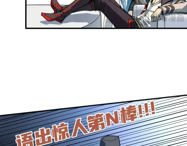 漫画《这一世我要当至尊》第313话 佣兵大会第109张图