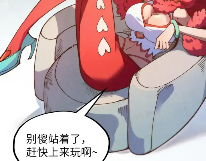 漫画《这一世我要当至尊》第313话 佣兵大会第11张图