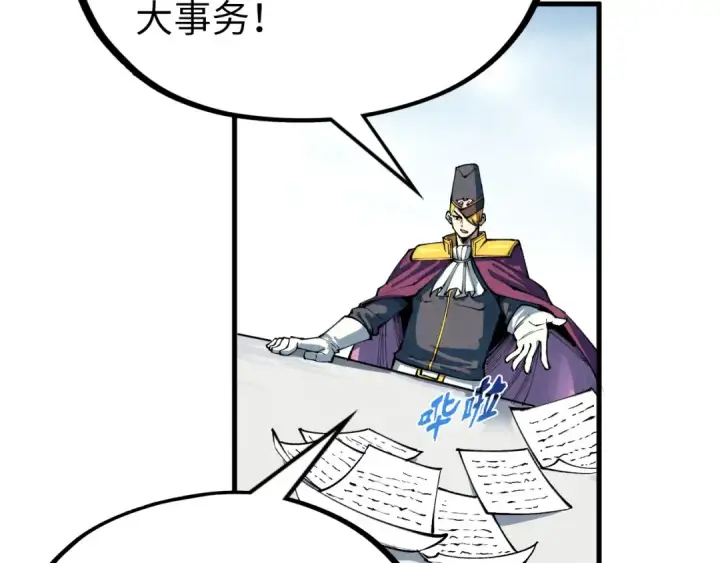 漫画《这一世我要当至尊》第313话 佣兵大会第119张图