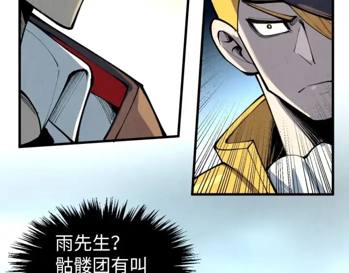 漫画《这一世我要当至尊》第313话 佣兵大会第122张图