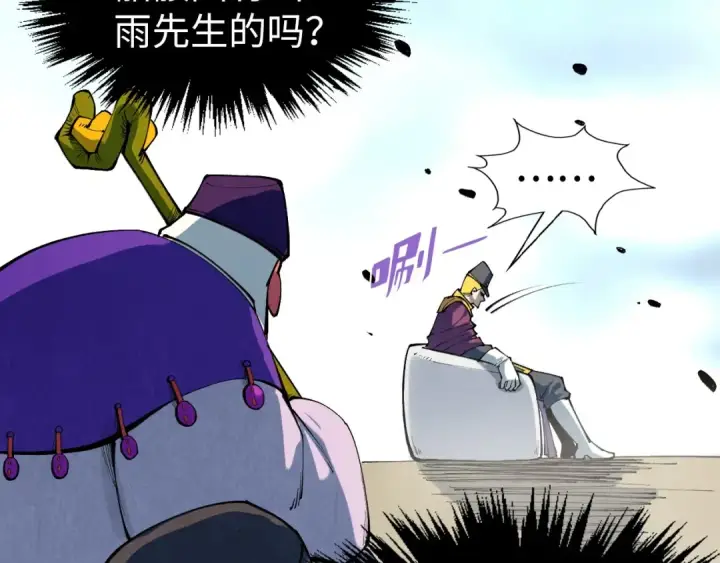 漫画《这一世我要当至尊》第313话 佣兵大会第123张图