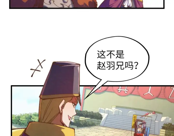 漫画《这一世我要当至尊》第313话 佣兵大会第13张图