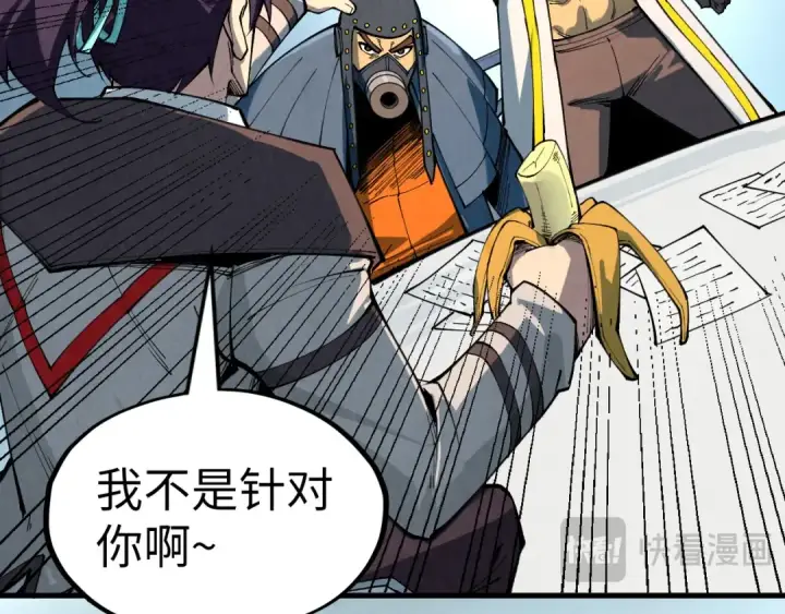 漫画《这一世我要当至尊》第313话 佣兵大会第131张图