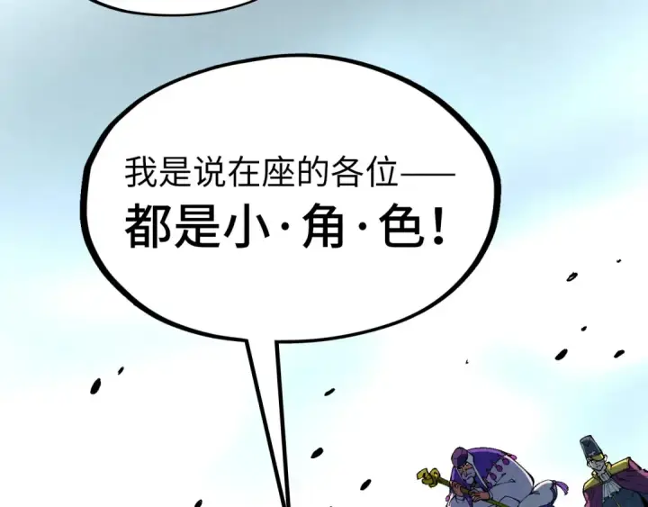 漫画《这一世我要当至尊》第313话 佣兵大会第132张图