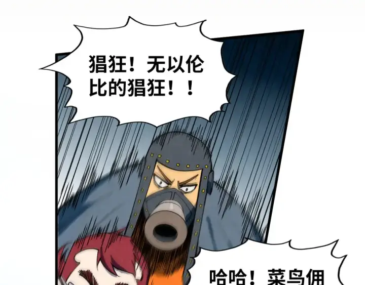 漫画《这一世我要当至尊》第313话 佣兵大会第135张图