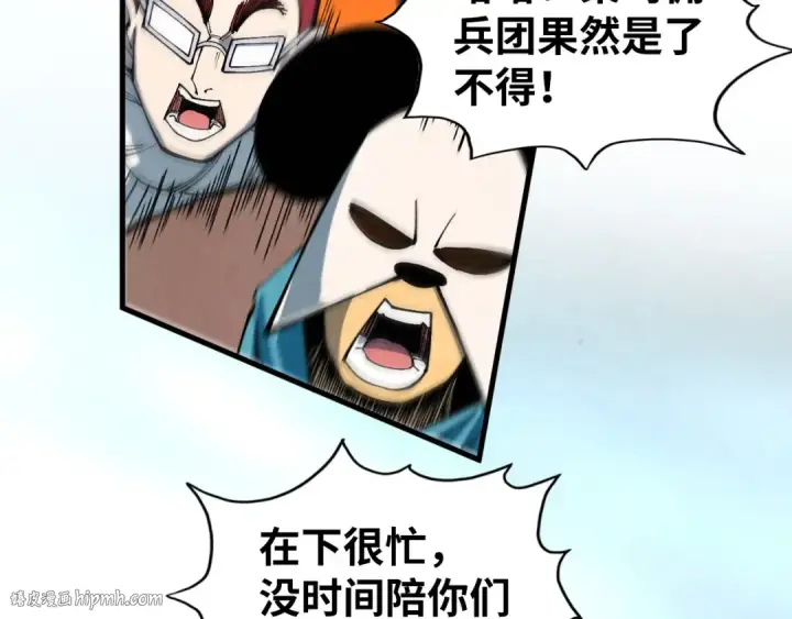 漫画《这一世我要当至尊》第313话 佣兵大会第136张图