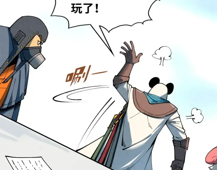 漫画《这一世我要当至尊》第313话 佣兵大会第137张图