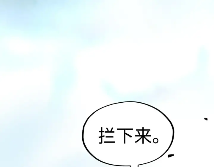 漫画《这一世我要当至尊》第313话 佣兵大会第139张图