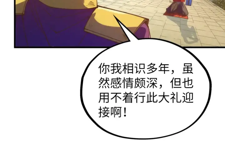 漫画《这一世我要当至尊》第313话 佣兵大会第14张图