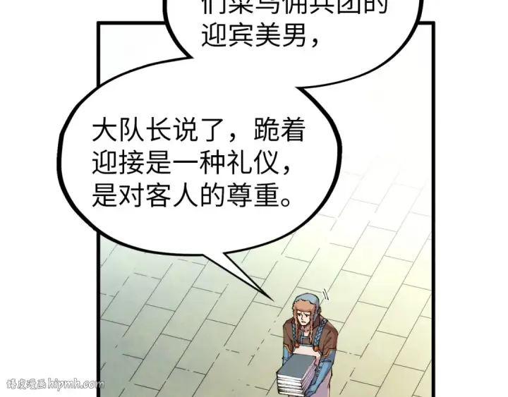 漫画《这一世我要当至尊》第313话 佣兵大会第16张图