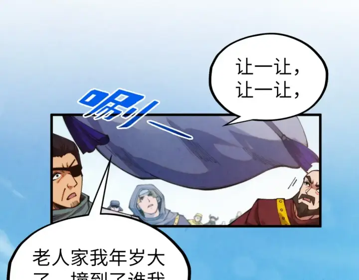 漫画《这一世我要当至尊》第313话 佣兵大会第21张图