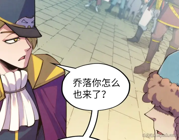 漫画《这一世我要当至尊》第313话 佣兵大会第24张图