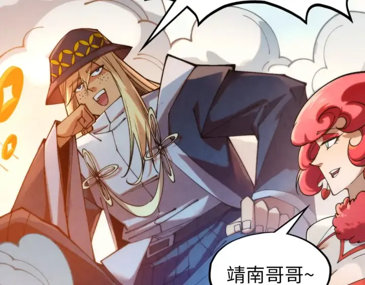 漫画《这一世我要当至尊》第313话 佣兵大会第30张图