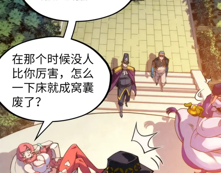 漫画《这一世我要当至尊》第313话 佣兵大会第33张图