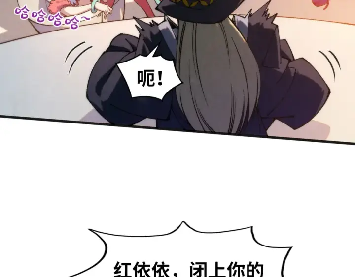 漫画《这一世我要当至尊》第313话 佣兵大会第34张图