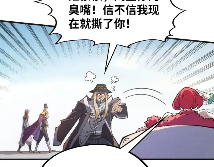 漫画《这一世我要当至尊》第313话 佣兵大会第35张图