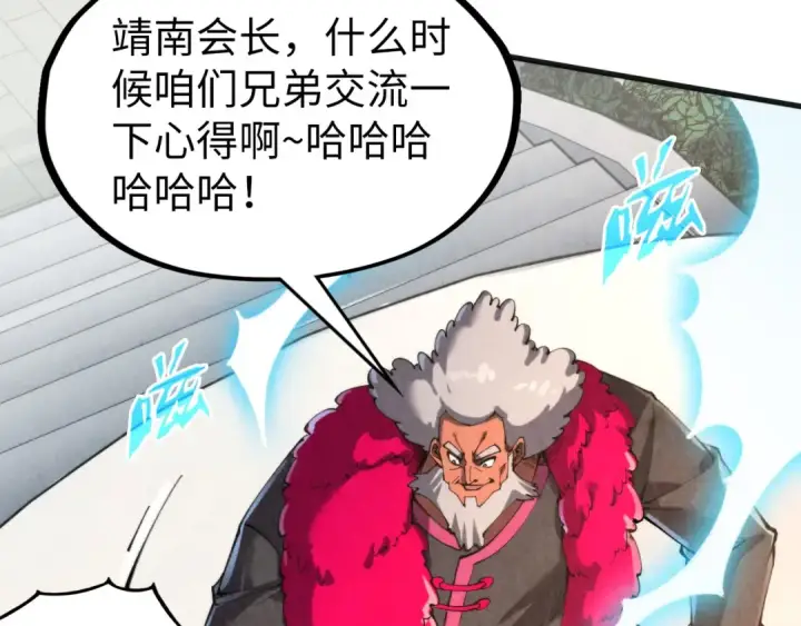 漫画《这一世我要当至尊》第313话 佣兵大会第39张图