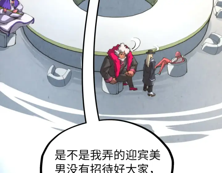 漫画《这一世我要当至尊》第313话 佣兵大会第44张图