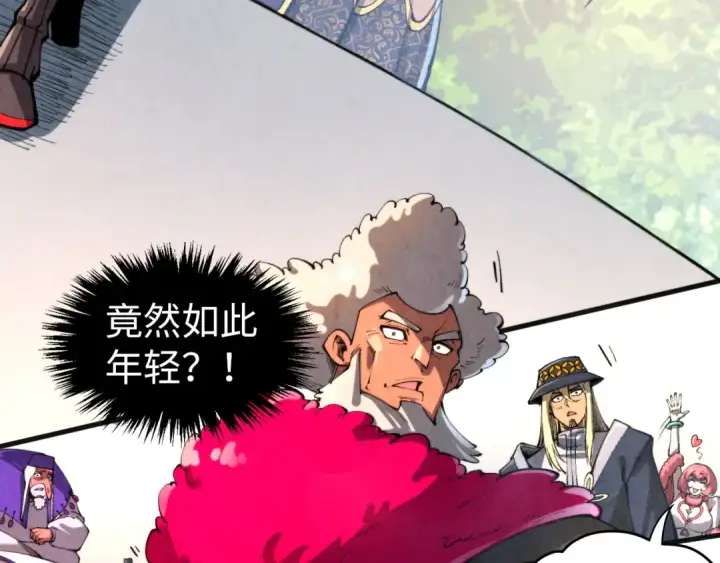 漫画《这一世我要当至尊》第313话 佣兵大会第47张图