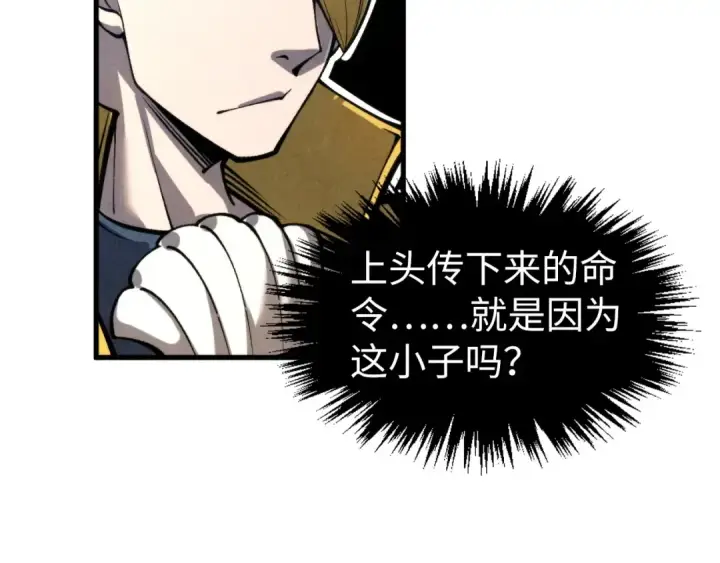 漫画《这一世我要当至尊》第313话 佣兵大会第50张图