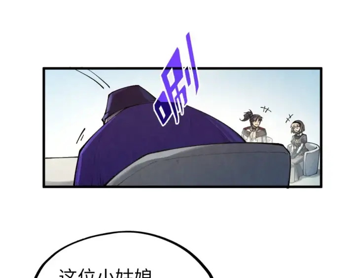 漫画《这一世我要当至尊》第313话 佣兵大会第60张图