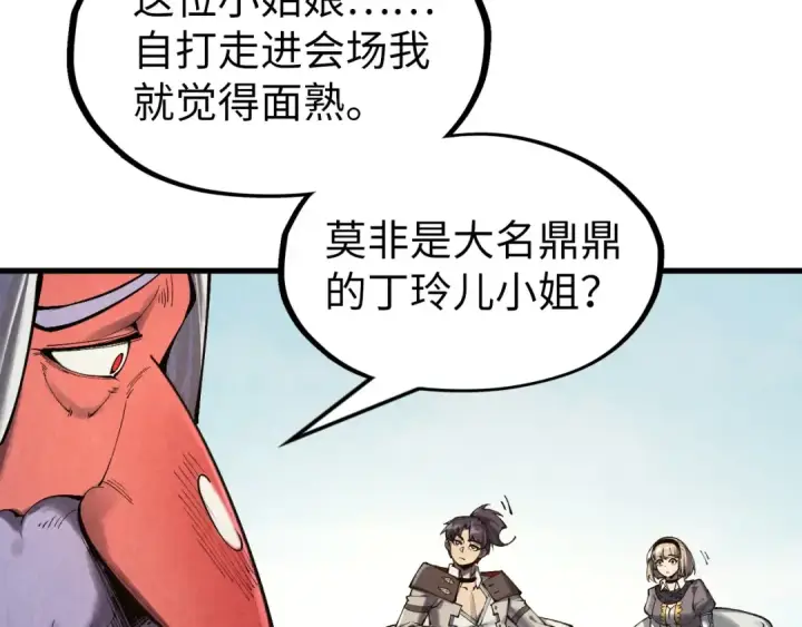 漫画《这一世我要当至尊》第313话 佣兵大会第61张图