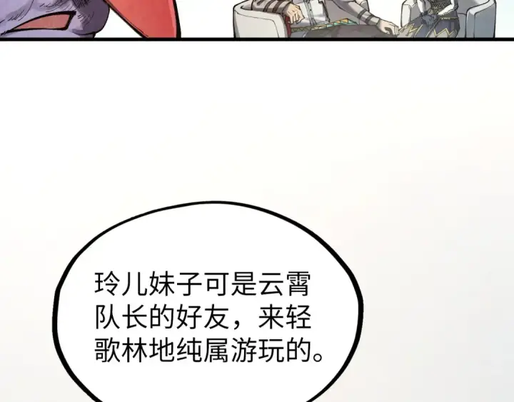 漫画《这一世我要当至尊》第313话 佣兵大会第62张图