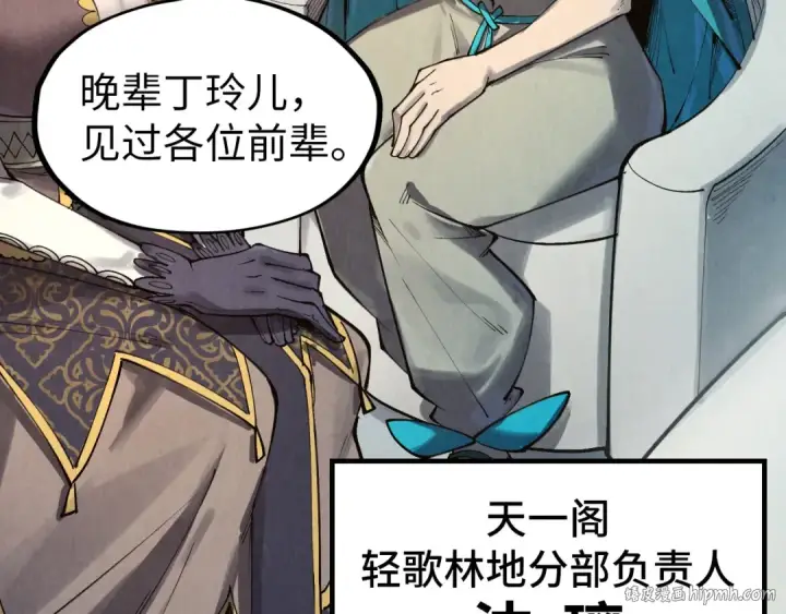 漫画《这一世我要当至尊》第313话 佣兵大会第64张图