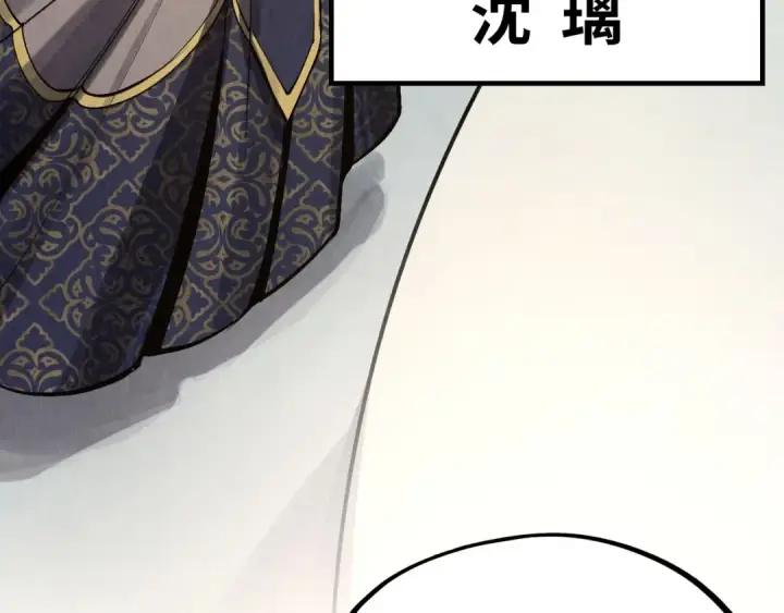 漫画《这一世我要当至尊》第313话 佣兵大会第65张图