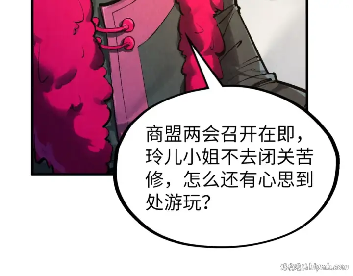 漫画《这一世我要当至尊》第313话 佣兵大会第72张图