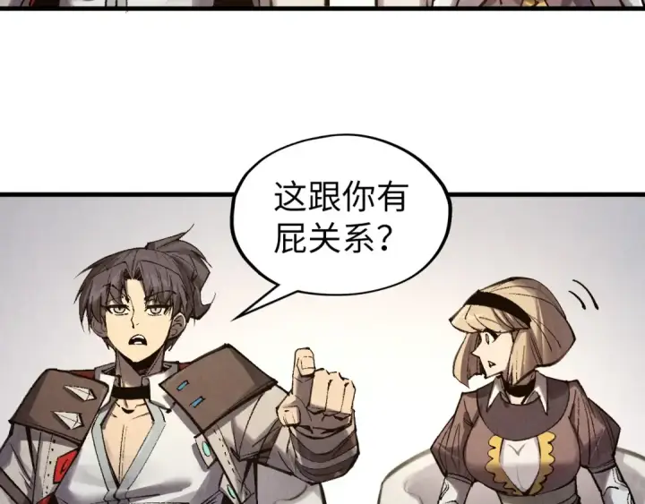 漫画《这一世我要当至尊》第313话 佣兵大会第74张图