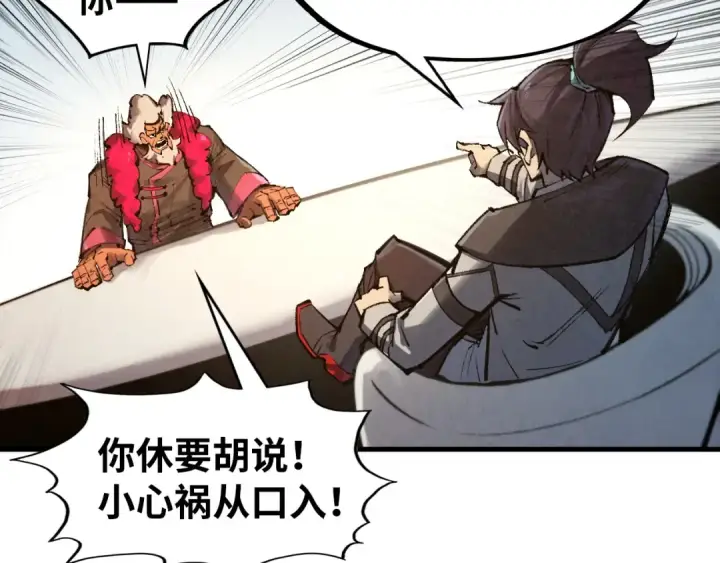 漫画《这一世我要当至尊》第313话 佣兵大会第79张图