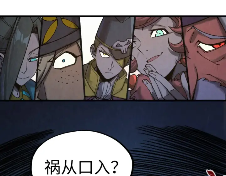 漫画《这一世我要当至尊》第313话 佣兵大会第81张图