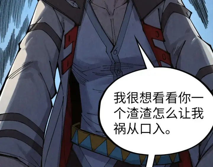 漫画《这一世我要当至尊》第313话 佣兵大会第83张图