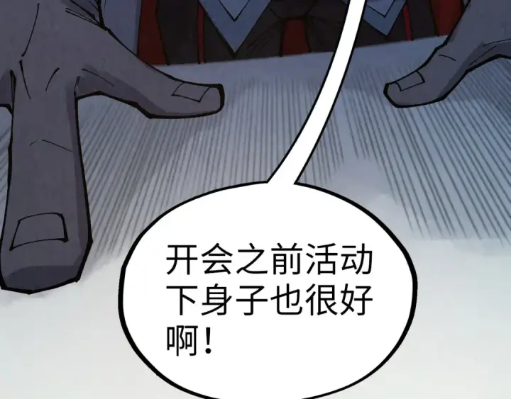 漫画《这一世我要当至尊》第313话 佣兵大会第84张图