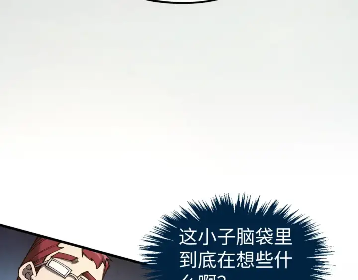 漫画《这一世我要当至尊》第313话 佣兵大会第85张图