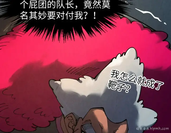 漫画《这一世我要当至尊》第313话 佣兵大会第88张图