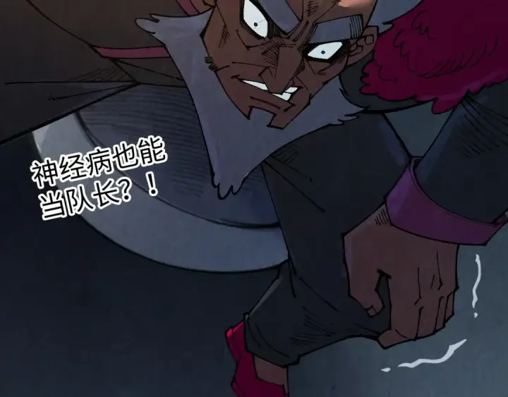 漫画《这一世我要当至尊》第313话 佣兵大会第89张图