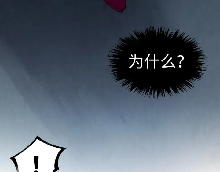 漫画《这一世我要当至尊》第313话 佣兵大会第90张图