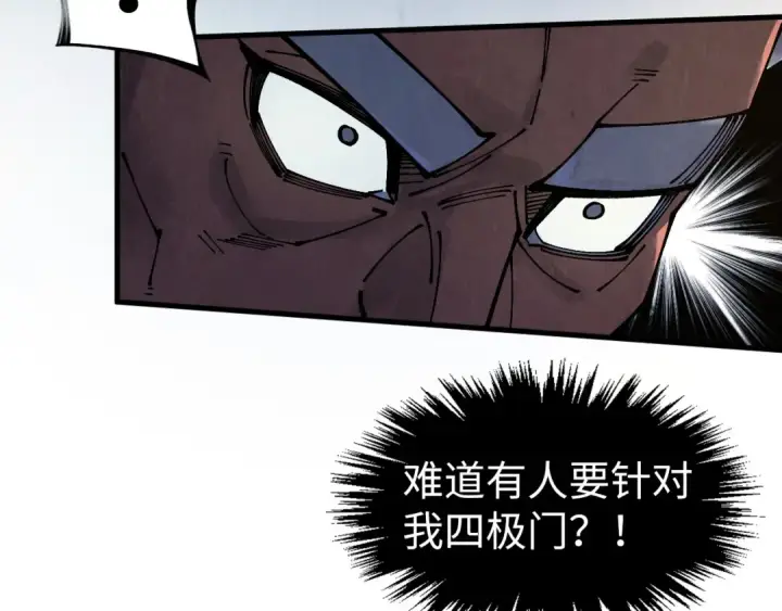 漫画《这一世我要当至尊》第313话 佣兵大会第91张图