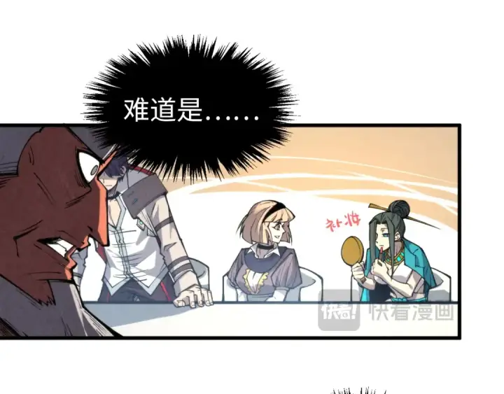 漫画《这一世我要当至尊》第313话 佣兵大会第93张图