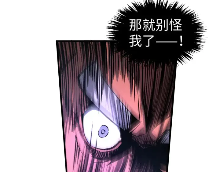 漫画《这一世我要当至尊》第313话 佣兵大会第94张图