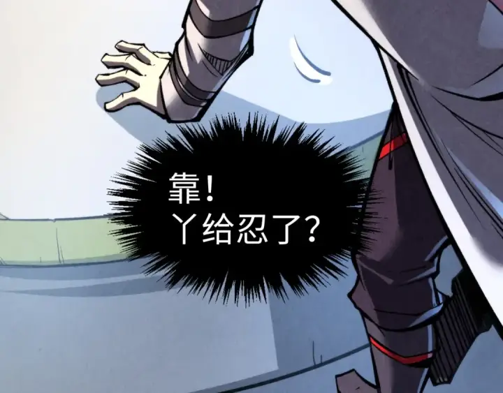 漫画《这一世我要当至尊》第313话 佣兵大会第98张图