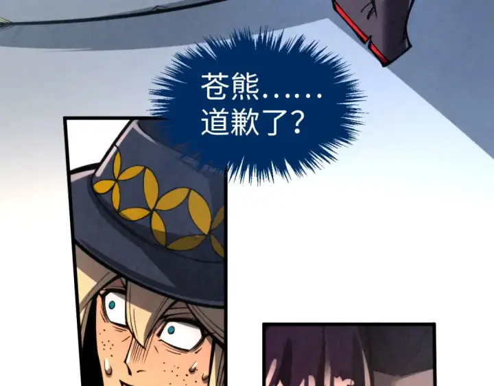 漫画《这一世我要当至尊》第313话 佣兵大会第99张图