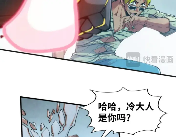 漫画《这一世我要当至尊》第314话 各方抵制第105张图