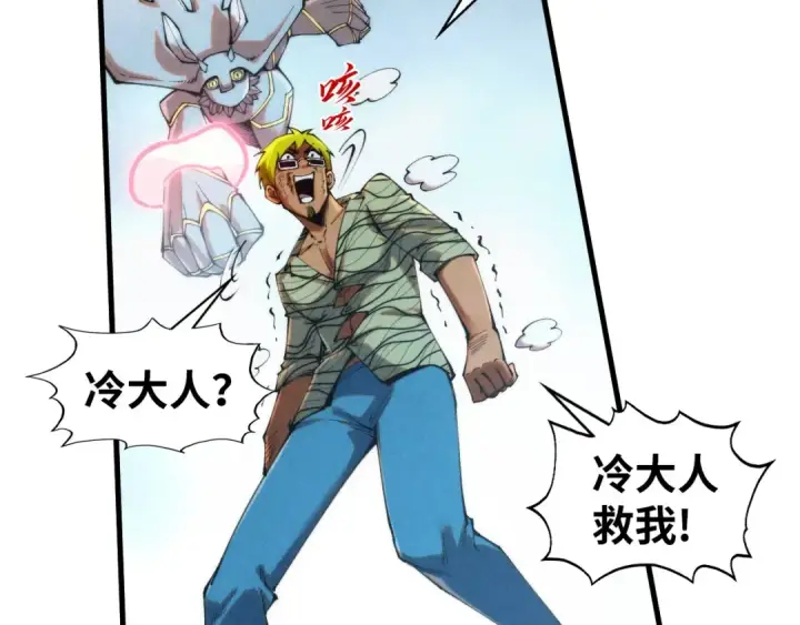 漫画《这一世我要当至尊》第314话 各方抵制第106张图